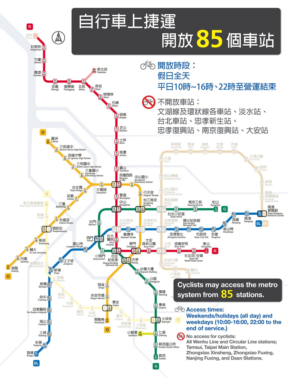 Passengers with bicycles may access the metro system from 85 stations. /001/Upload/406/relpic/18293/7684/07e08bb3-3655-49cf-ba3b-a07fd503c736.jpg