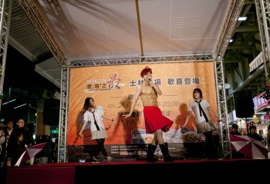 慶祝士林市場開幕,辦理「士林之味‧臺灣之最」開幕系列活動1