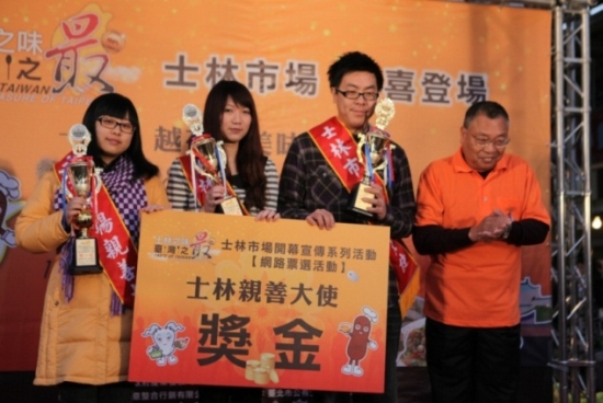 士林親善大使及最省錢逛士林