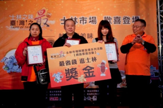 士林親善大使及最省錢逛士林1