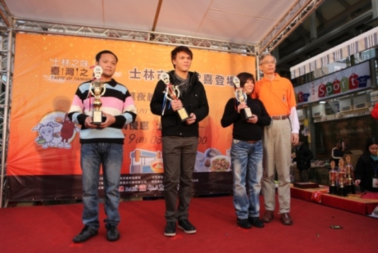 「士之味‧臺灣之最」頒獎