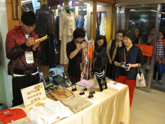 11年17日服飾精品義賣會