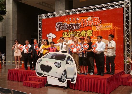 促銷活動起跑記者會