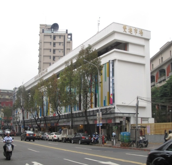 雙連市場外觀圖(右)