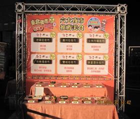 2014臺北夜市打牙祭起跑記者會暨友善廁所參與店家頒獎儀式 2