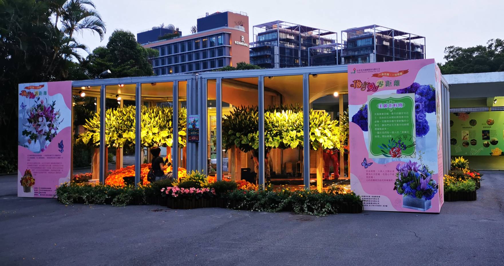 花卉健康療育展示-官邸