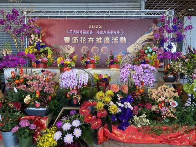 台北花市春節花卉推廣活動現場