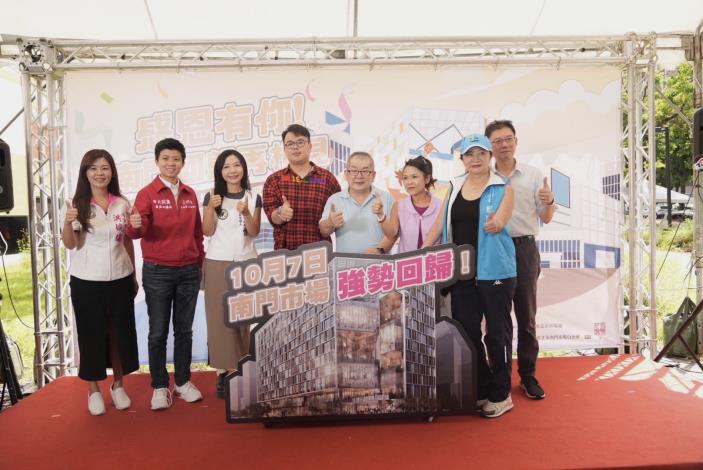 南門中繼市場今日(29)特別舉辦「南門市場暫別感恩活動」