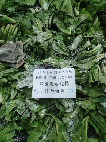 農藥檢驗不合格銷毀作業1