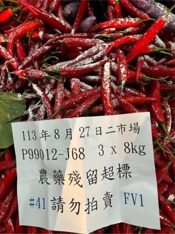 農藥檢驗不合格銷毀作業3