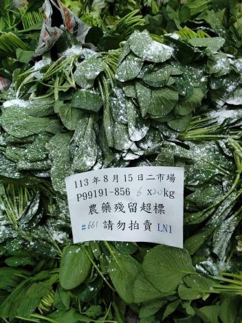 農藥檢驗不合格銷毀作業2