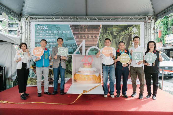 永樂布業40週年慶啟動儀式合照.JPG
