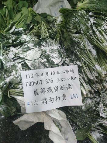 農藥檢驗不合格銷毀作業2