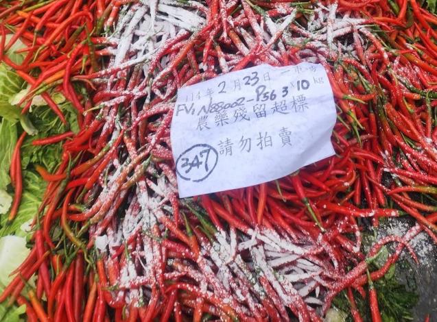 農藥檢驗不合格銷毀作業1(辣椒)