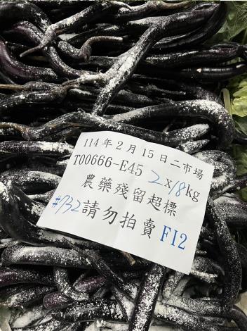 農藥檢驗不合格銷毀作業3(茄子)