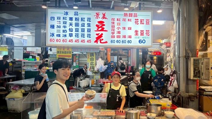 「景美豆花」是超過50年的老字號甜品攤位