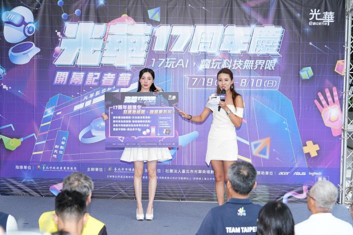 光華17周年慶活動介紹