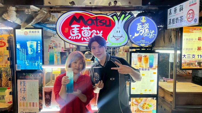 「馬祖奶茶」的特調飲料具視覺美感及美好的口感