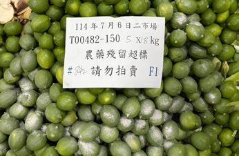 農藥檢驗不合格銷毀作業3(雜柑)