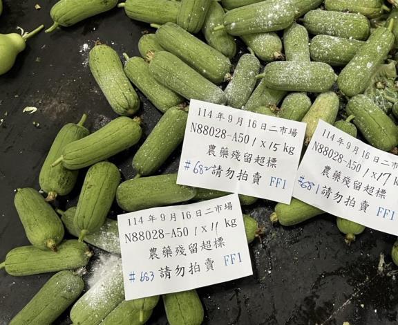 農藥檢驗不合格銷毀作業3(絲瓜)