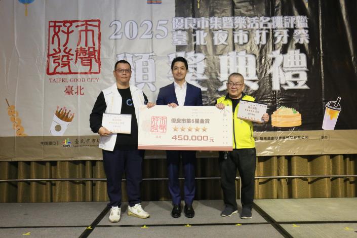 市長頒發優良市集5星金賞.JPG