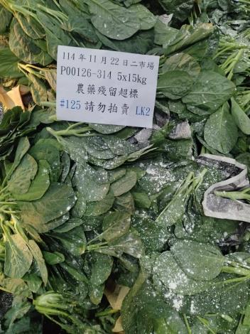 農藥檢驗不合格銷毀作業3(芥藍菜)