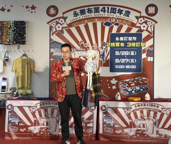 永樂布業41周年慶1
