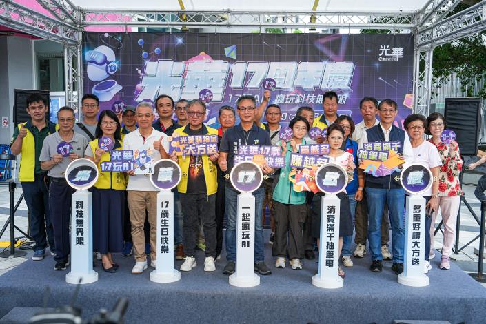 光華數位新天地17周年慶1