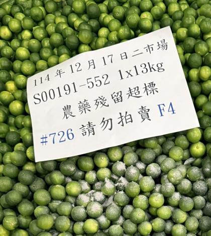 農藥檢驗不合格銷毀作業3(雜柑)