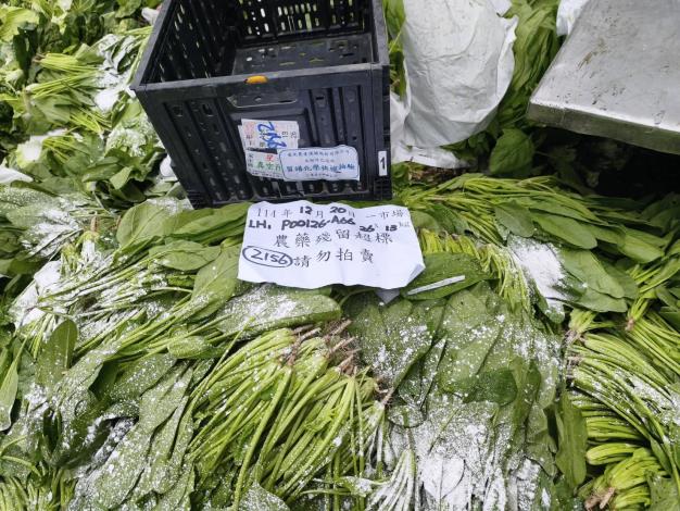 農藥檢驗不合格銷毀作業2(菠菜)