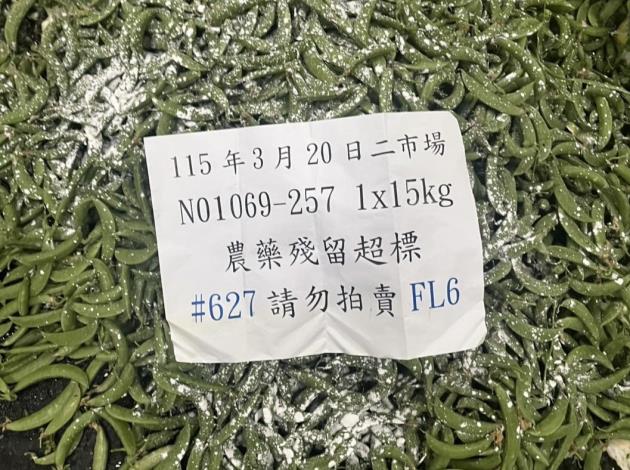 農藥檢驗不合格銷毀作業2(豌豆).JPG