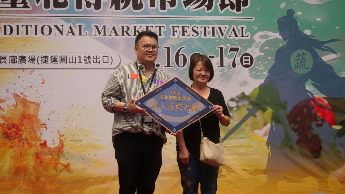 百人推薦名攤得獎攤商獲頒獎牌4