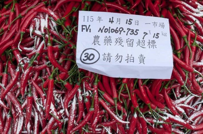 農藥檢驗不合格銷毀作業2(辣椒)
