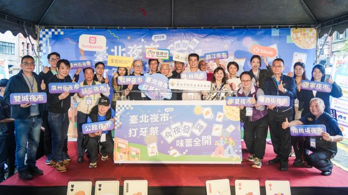 2026臺北夜市打牙祭正式啟動