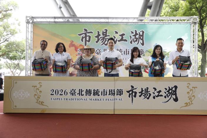 2026臺北傳統市場節共邀各國大使共襄盛舉