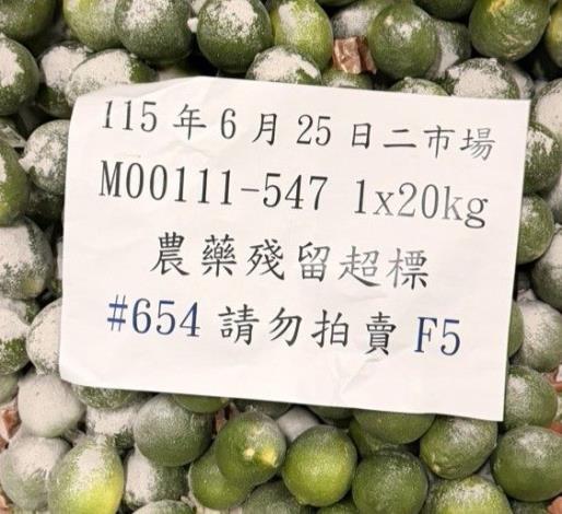 農藥檢驗不合格銷毀作業3(雜柑)
