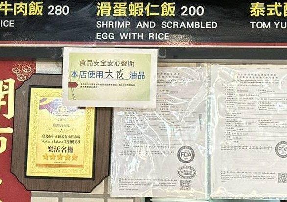 油品安全標示及揭露油品資訊