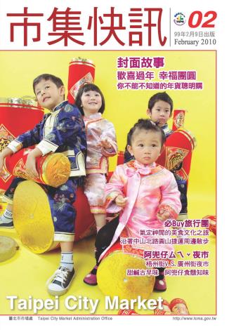 2010年2月市集快訊封面(JPG)