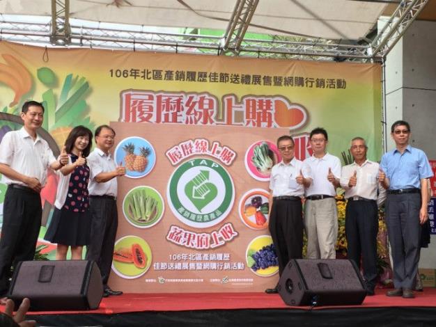 產銷履歷線上購4