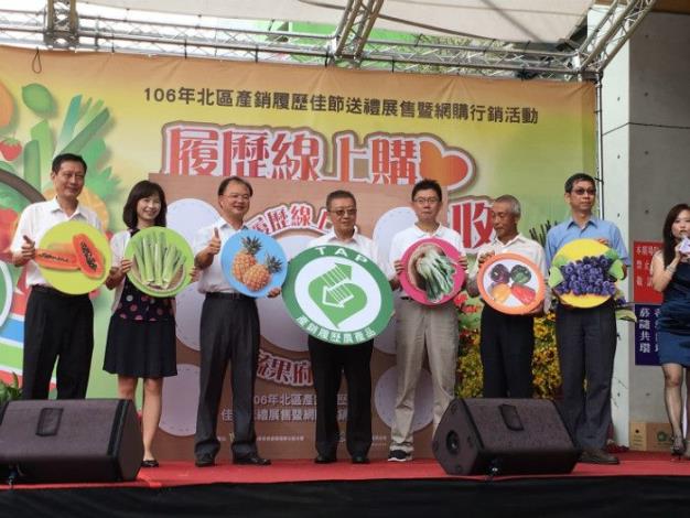 產銷履歷線上購2