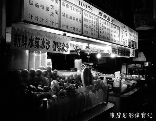 士林夜市冰果店.JPG