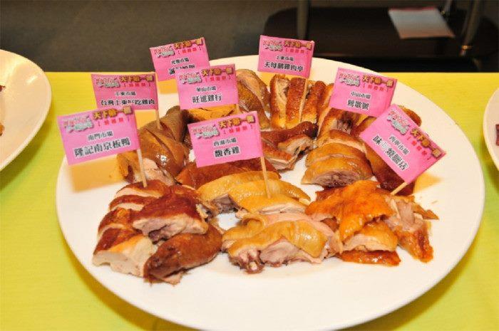 燒雞類天下第一攤參賽店家