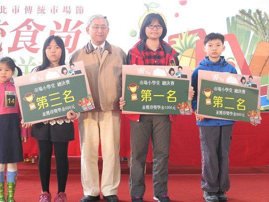 市場小學堂前三名