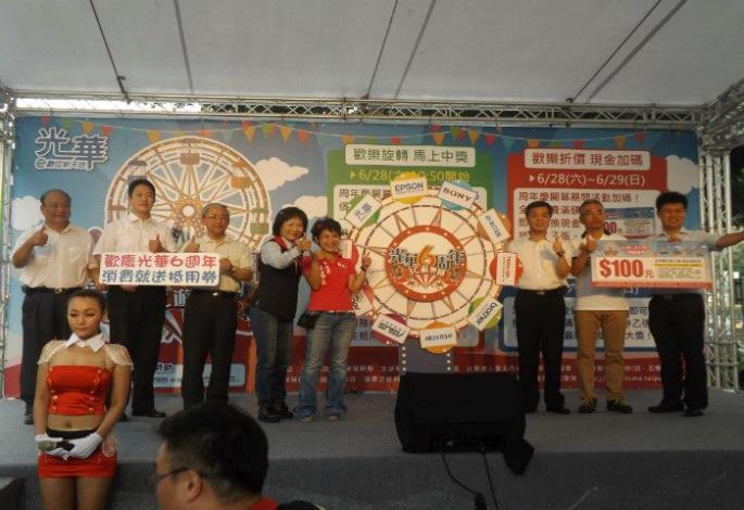 光華商場6週年慶開幕2