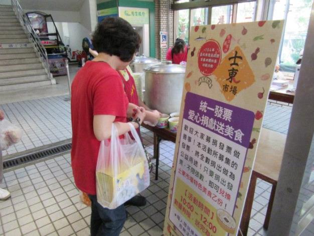 臺北市優良認證市集回饋社區行銷活動(士東市場)1