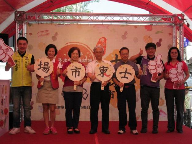 臺北市優良認證市集回饋社區行銷活動(士東市場)3