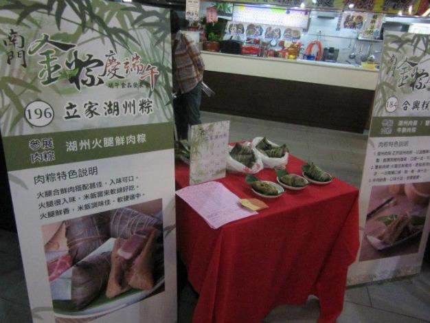 臺北市優良認證市集回饋社區行銷活動(南門市場)1