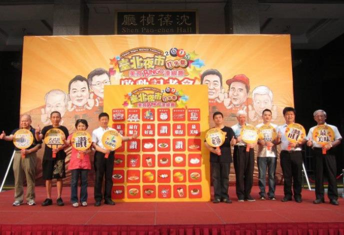 臺北市產發局林崇傑局長(左一)與五大夜市自治會會長與貴賓啟動儀式