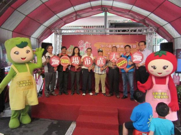 2015臺北傳統市場節大直市場分場活動