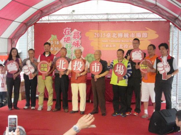 2015臺北傳統市場節北投市場分場活動